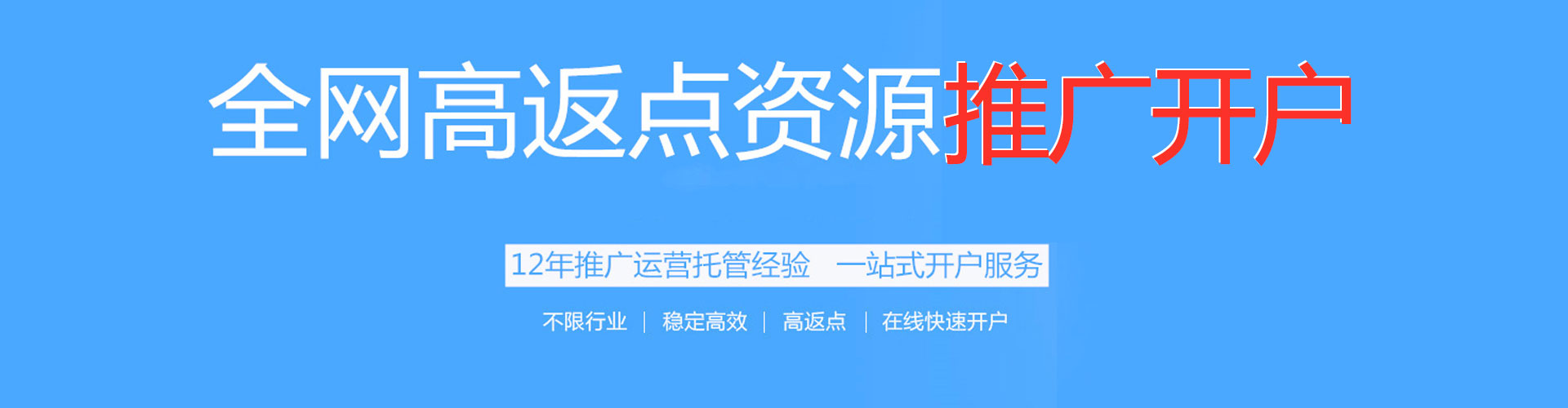 安康网络推广开户